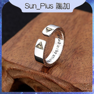 Sun Plus 臺灣現貨 《上帝之眼》戒指 925純銀開口男款個性潮流復古高級感戒子潮牌 戒指 上帝之眼 飾品
