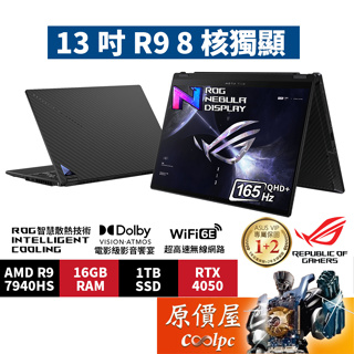 ASUS華碩 ROG GV302XU-0021A7940HS-NBL〈黑〉R9/4050/13.4吋 電競筆電/原價屋