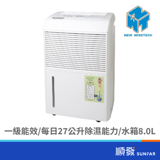 New Widetech 威技 WDH-050ED 27L 27公升 一級能效 除濕機 110V