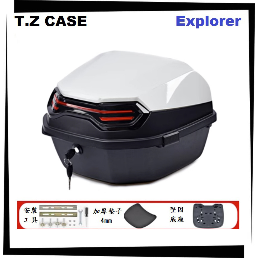 【TL機車雜貨店】T.Z 探索者Explorer  40公升 烤漆亮面白色 尾箱 後箱 漢堡箱 後置物箱 行李箱 置物箱