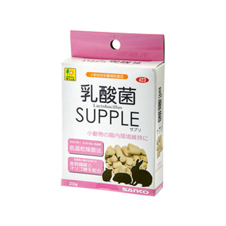 【三隻小豬寵物用品】~日本SANKO小動物乳酸菌(小盒)