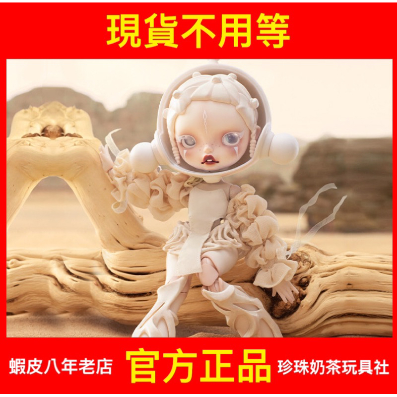 【現貨】SKULLPANDA BJD 白露 可動人偶 泡泡瑪特 POPMART 大娃 SP 盲盒 公仔