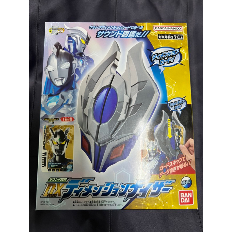 萬代 BANDAI 超人力霸王 奧特曼 發聲圖鑑 DX次元卡讀取器