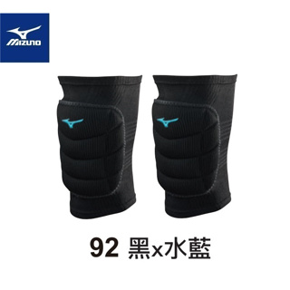 MIZUNO 美津濃 V2TY261192 加厚型易彎護膝 排球護膝 運動護膝 黑X水藍 超低特價$485/雙