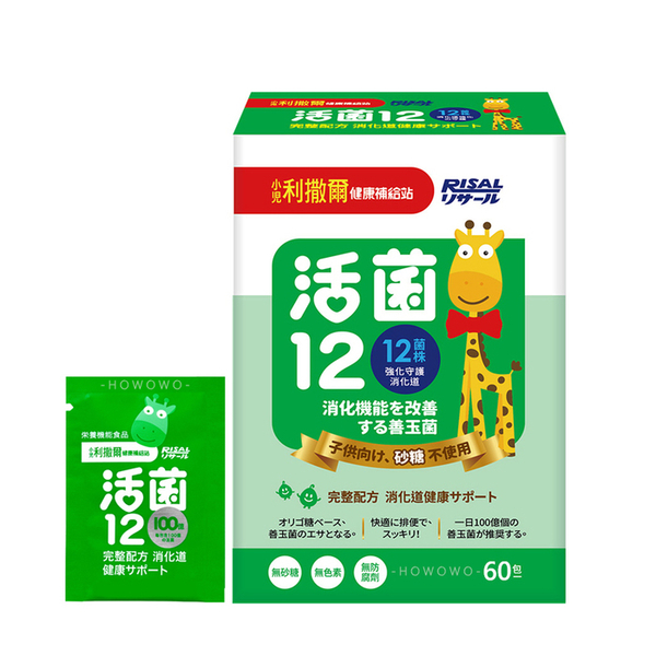小兒利撒爾 活菌12 (60入) 無糖版 益生菌 乳酸菌 保健 兒童營養補充品