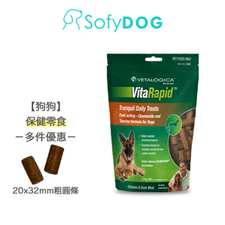 Vetalogica 澳維康 情緒好穩定 狗狗天然保健零食 210克 狗零食 保健【SofyDOG 原廠直送】