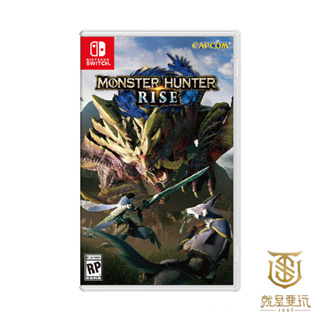 【就是要玩】現貨 NS Switch 魔物獵人 崛起 Monster Hunter RISE 中文版 魔物獵人