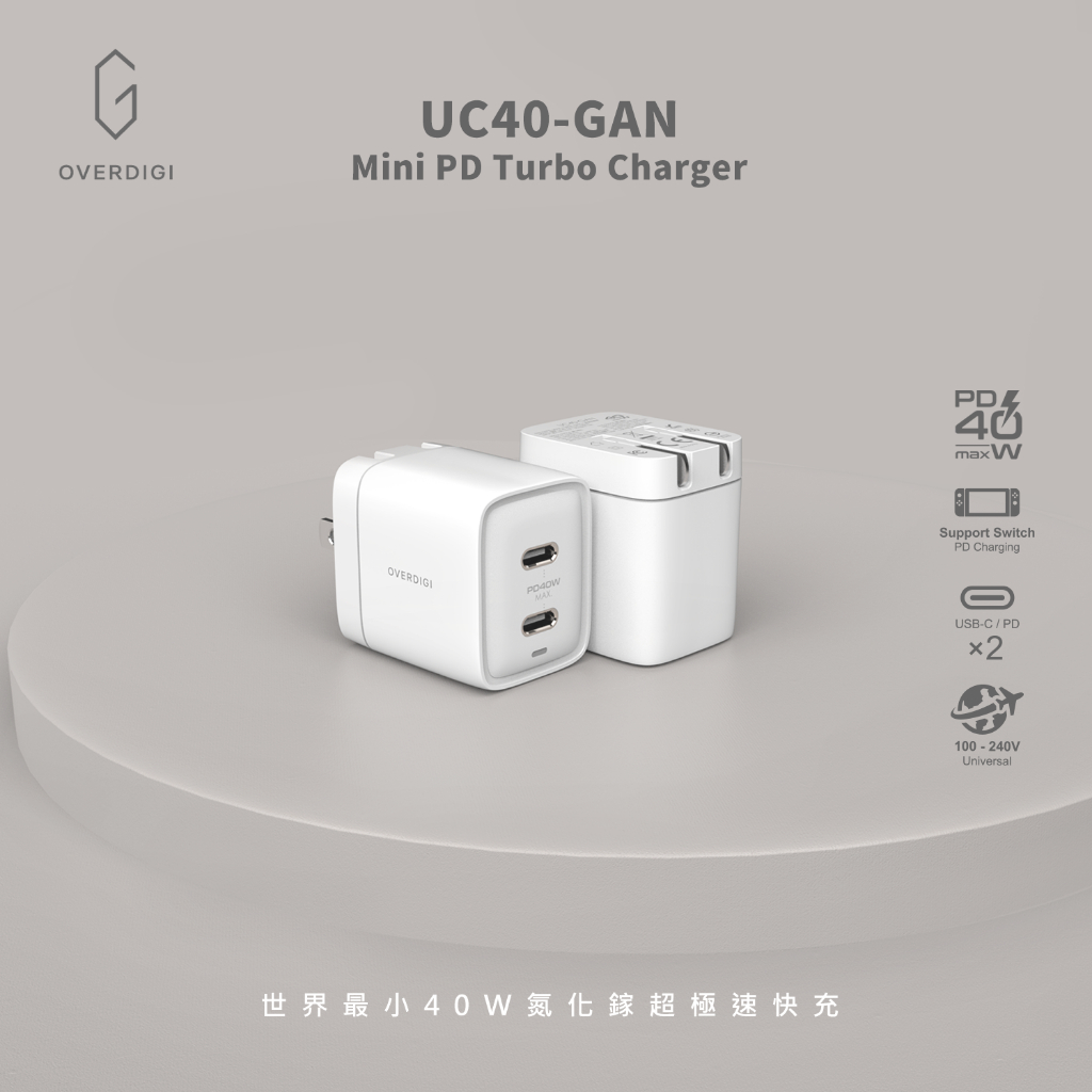 OVERDIGI GAN 40W 雙C PD充電器（原廠保固三年）