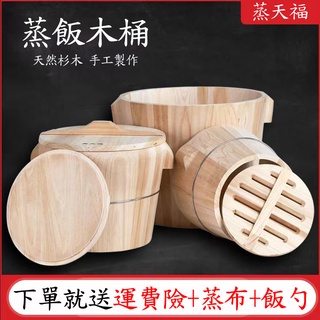 木蒸飯桶 壽司桶 木飯桶 蒸飯桶 蒸籠  壽司木飯桶 飯桶 木桶 木製木桶 竹製木桶手工 杉木