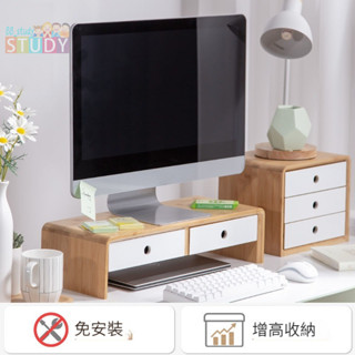 🔥【貨到付款】免安裝電腦顯示器增高架 辦公桌面抽屜收納架 增高置物架 桌上置物架 收納架 整理架 鍵盤收納架 電腦螢幕架