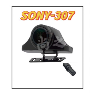 新款SONY-307 流媒體 AHD1080P倒車鏡頭 寶馬4針 寶馬4pin流媒體後鏡頭 電子後視鏡 後鏡頭 強新款