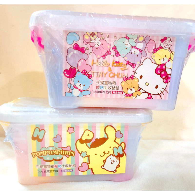 Sanrio三麗鷗/ Hello Kitty凱蒂貓/布丁狗/手提置物箱輕黏土收納組/黏土