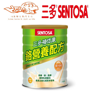 (每罐贈隨身包5包)三多補体康鉻營養配方 770g/罐 乳清蛋白 高纖 鉻 鋅