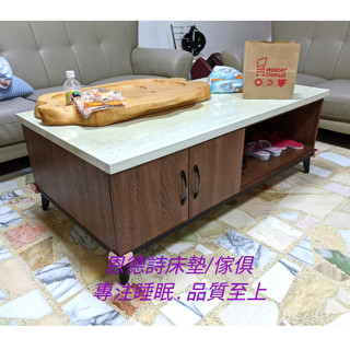 恩德詩床墊/傢俱-MJ淺胡桃①4.3尺大茶几②4尺大茶几③2尺小茶几 桌面仿石紋 正面/側板木芯板 彰化縣秀水鄉
