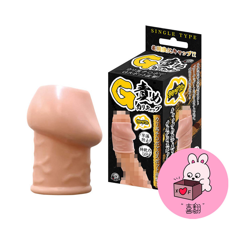 A-ONE︱G責 龜頭強化直擊套環︱持久環 延時套 情趣用品 喜翻情趣 sex toy