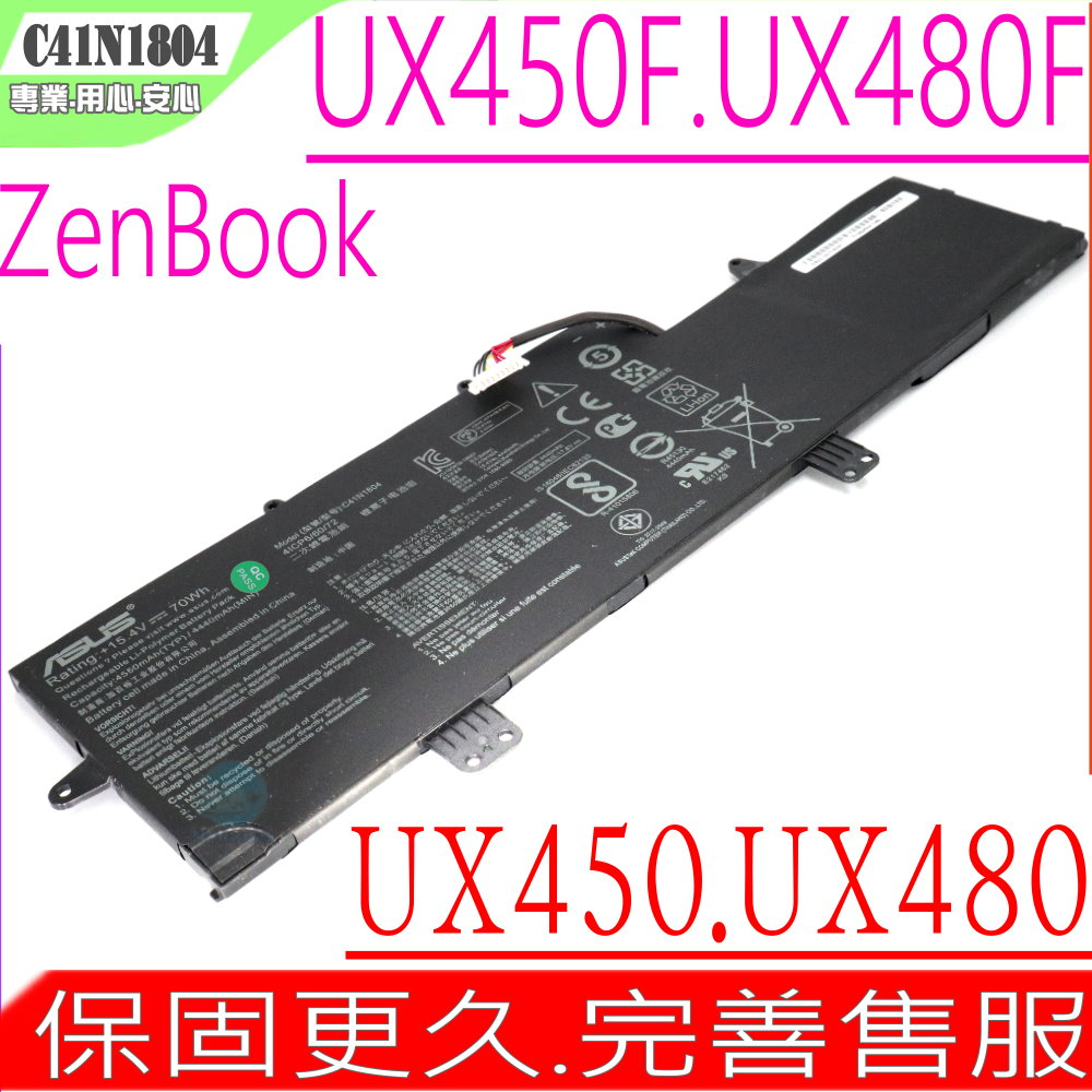 ASUS C41N1804 電池 (原裝) 華碩 UX450 UX480 UX450FD UX480FD UX450F