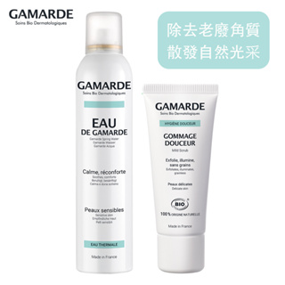 GAMARDE 角質更新組(活泉噴霧＋臉部去角質) 軟化粉刺 不緊繃 改善暗沈 美白 敏感肌