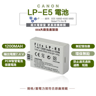 canon LP-E5 電池 LPE5 相機電池 450D 500D 1000D X3 副廠電池