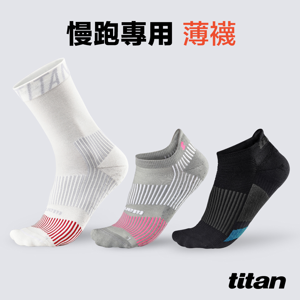 【titan】太肯運動 21K半馬【薄型】慢跑襪｜多款任選｜三鐵自行車通用｜馬拉松襪 機能襪 運動襪｜薄襪｜官方旗艦店