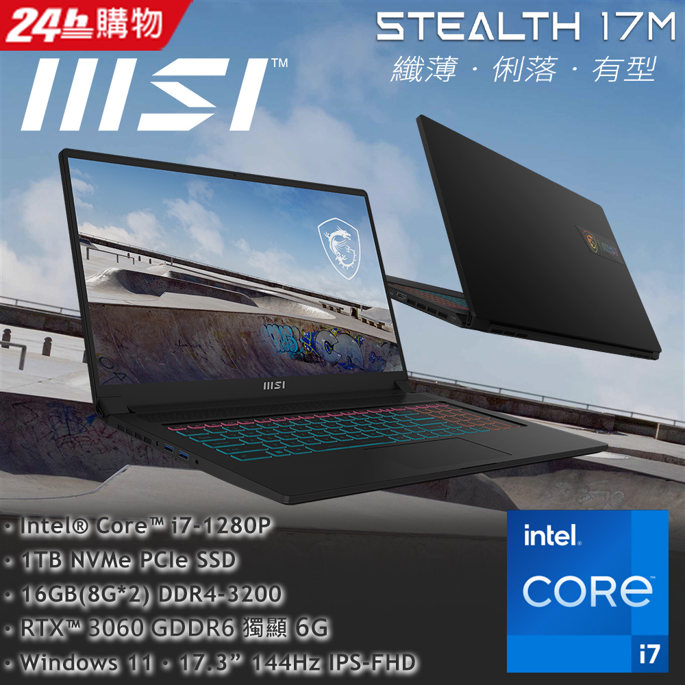 MSI微星 Stealth 17M A12UE-045TW(i7-1280P/16G/RTX3060-6G/1T SSD