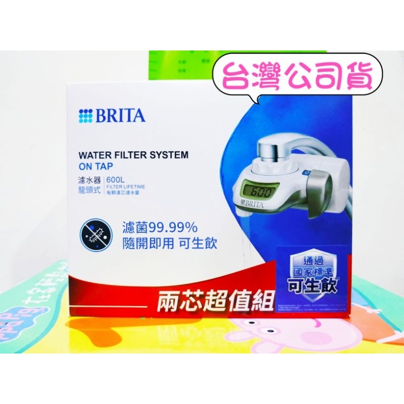 台灣公司貨 BRITA On Tap 龍頭式濾水器 內含2濾芯 龍頭淨水器 Brita淨水器 Brita濾水器 日本製
