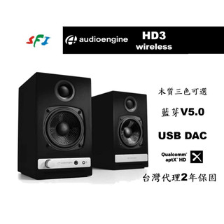 Audioengine HD3 黑色 藍芽 DAC 音響 主動式 電腦 喇叭 公司貨 勝鋒音響 光華商場