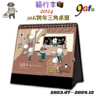 台灣版 現貨2025年 貓行李跨年桌曆 36k桌曆 18個月 三角桌曆 行事曆 年度計畫 月曆 備忘錄 月誌 桌曆