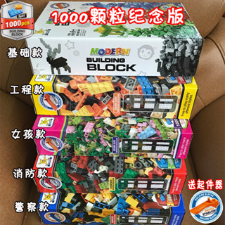 🚀【臺灣出貨】樂高相容 百變小顆粒積木 外銷澳洲 1000 PCS積木 益智拼裝 兒童玩具 新年禮物 兒童節禮物