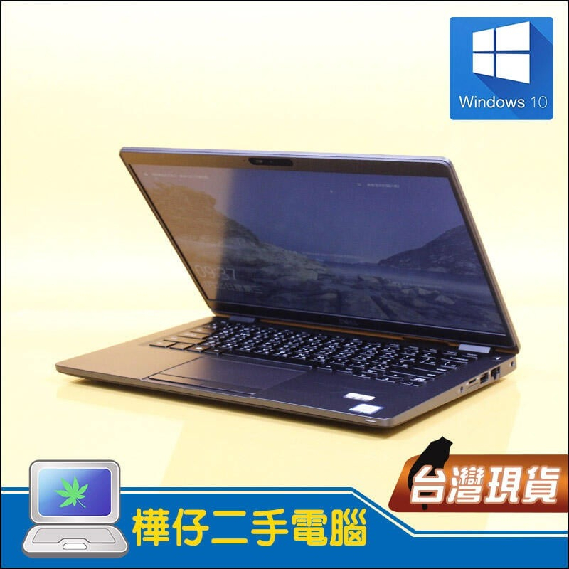 【樺仔二手電腦】Dell Latitude 5300 13吋 FHD商務筆電 Win10 I5八代 超值文書機