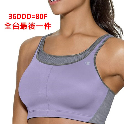 #1000強支撐(紫灰色)大尺碼~Champion運動內衣