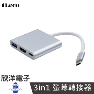 iLeco 3in1 螢幕轉接器 Type-C 轉 HDMI 螢幕 4K(TC3-H14)