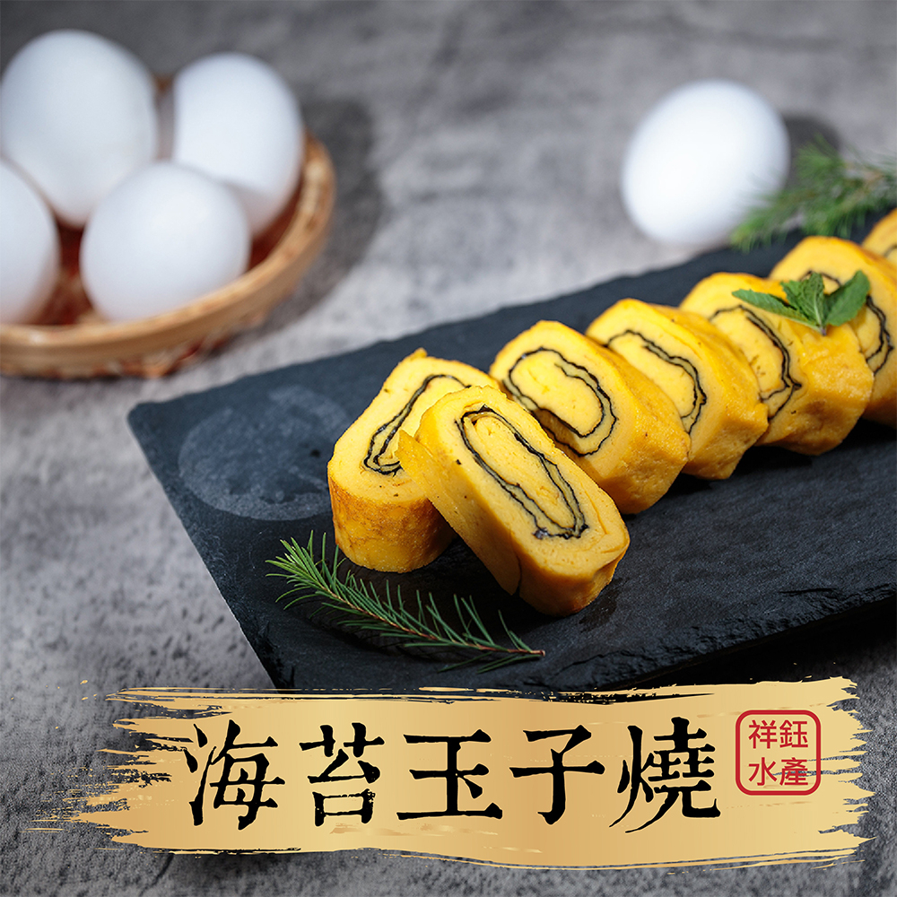 祥鈺水產｜海苔玉子燒 300g/條