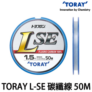 源豐釣具 TORAY 日本東麗 L-SE 50m 碳纖維線 卡夢子線 前導線 LSE 碳纖線 碳線