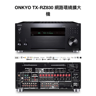 ONKYO TX-RZ830 網路環繞擴大機 二手