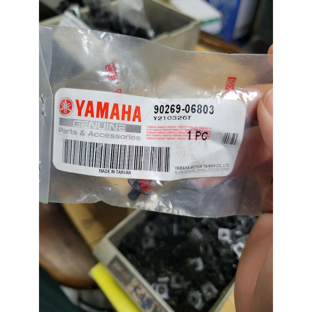 YAMAHA 原廠 90269-06803 車殼 塑膠鉚釘 Y210326T YAMAHA車系