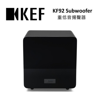 KEF KF92 (私訊可議)9吋 雙驅動單體 SUBWOOFER 重低音揚聲器 公司貨