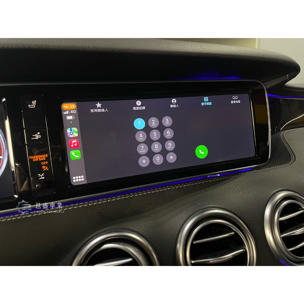 「邑盛車業」賓士 W222 C217 Apple CarPlay 介面盒 iPhone必備 導航 手機鏡像 SClass