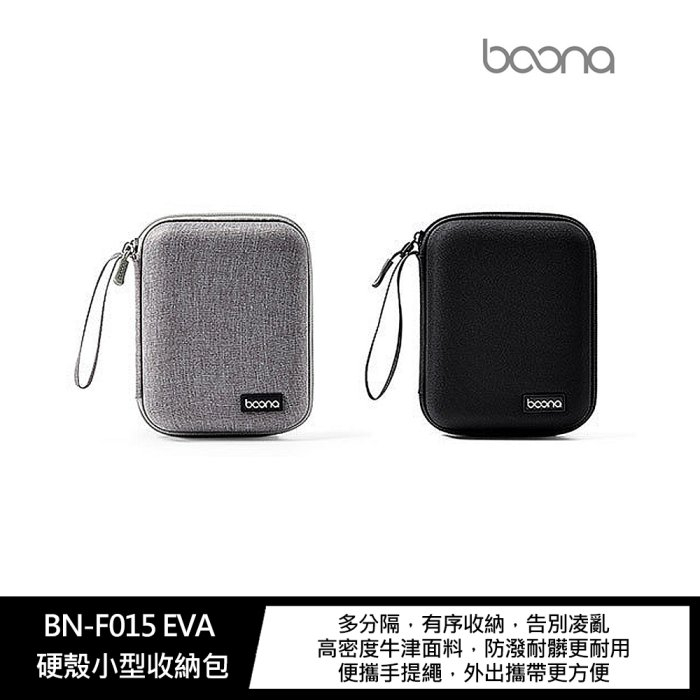 【妮可3C】baona BN-F015 EVA 硬殼小型收納包