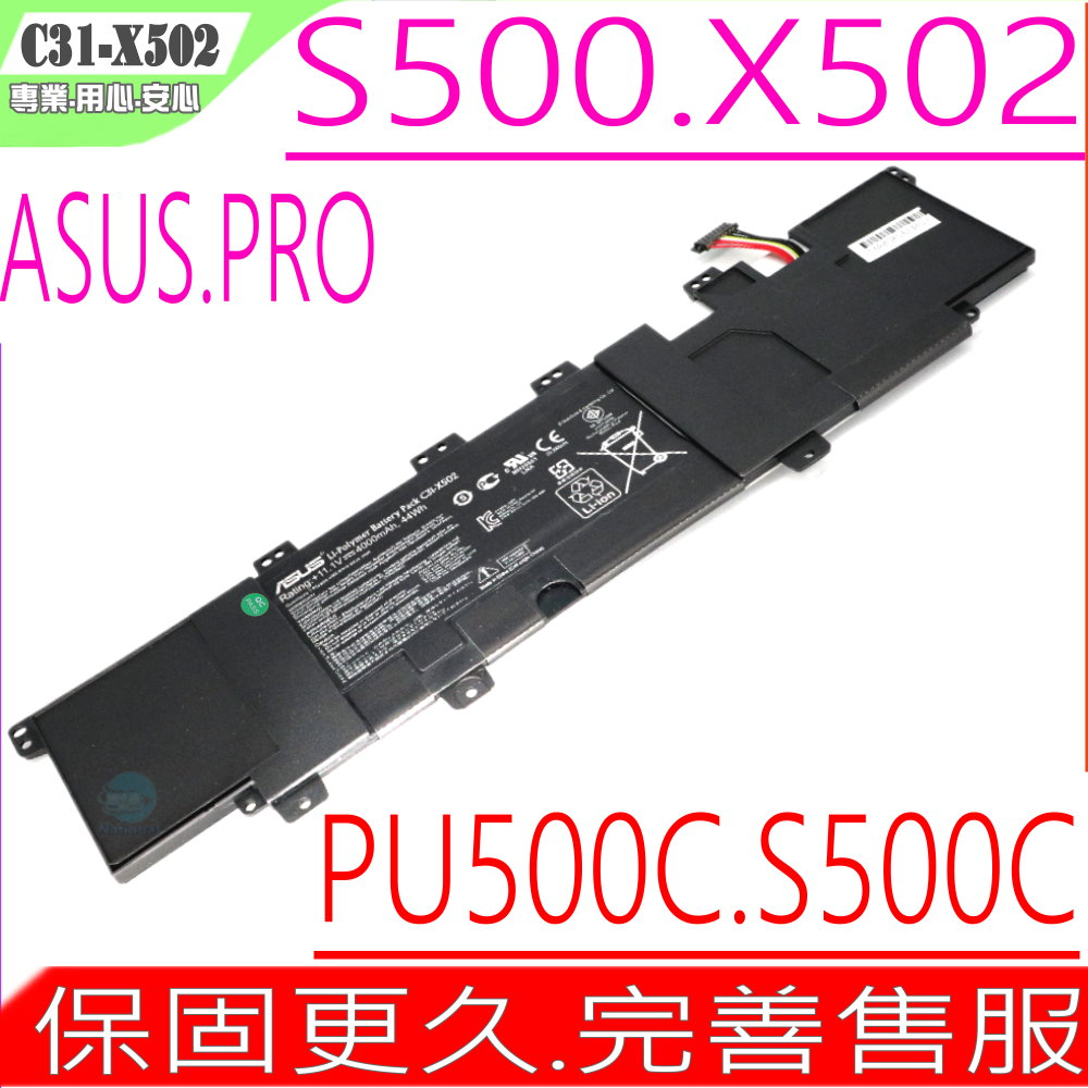 ASUS C31-X502 C21-X502 電池(原裝)-華碩 S500,PU500,PU500C,PU500CA