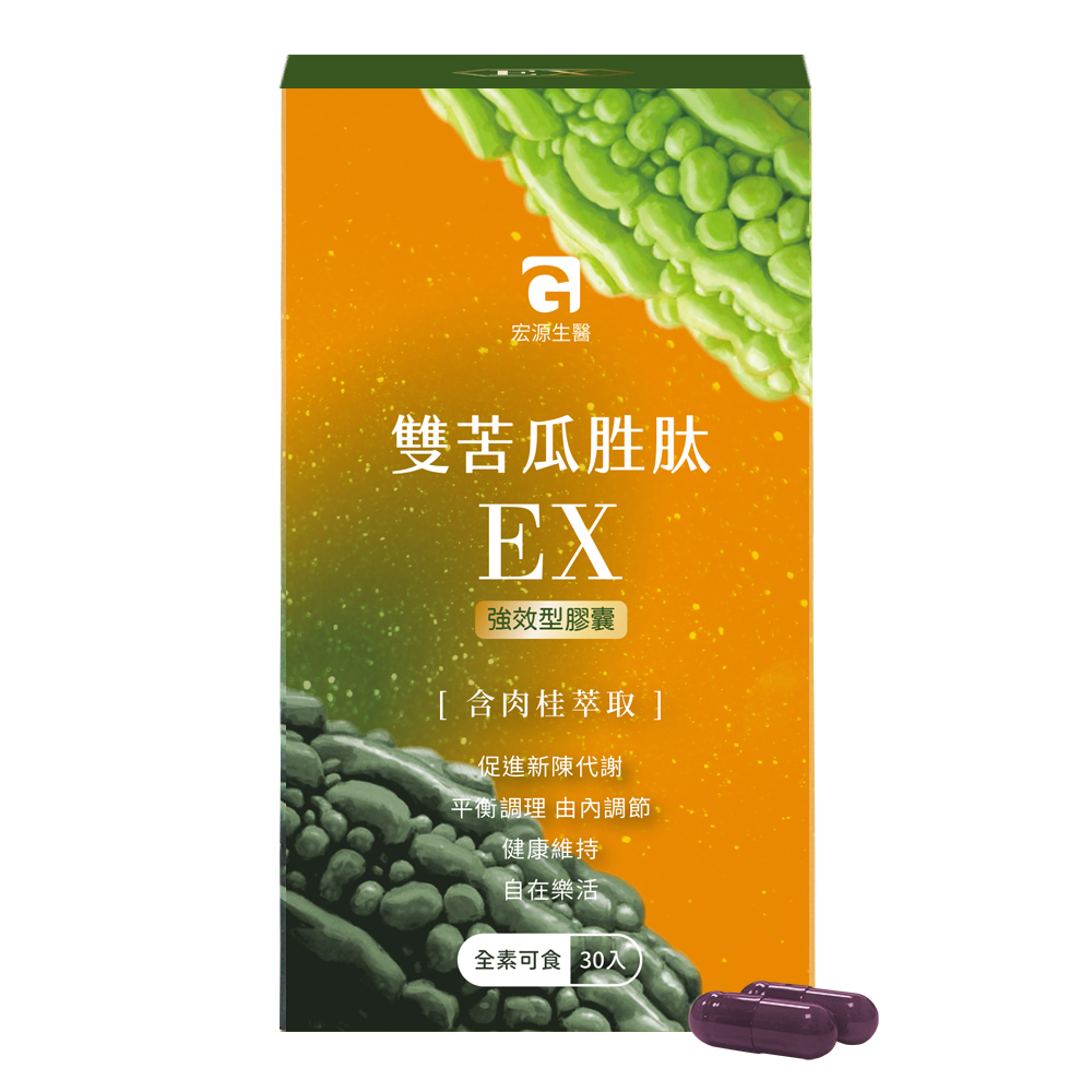 MG 宏源生醫 雙苦瓜胜肽EX強效型膠囊(30入/盒)