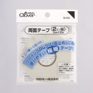 【YUBU】Clover 可樂牌 極細 2mm 布用兩面膠 58-503