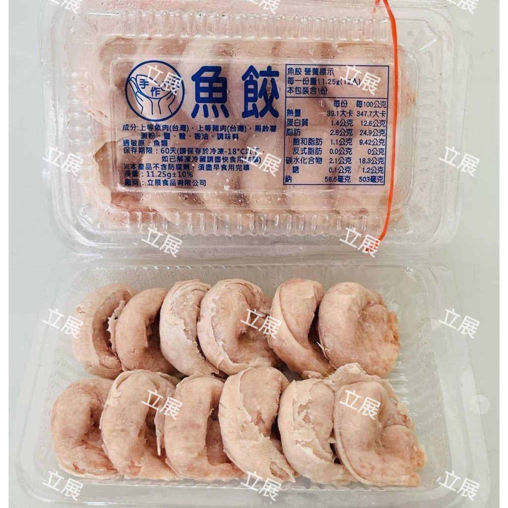 台南手工魚冊、魚餃、蔥肉餃