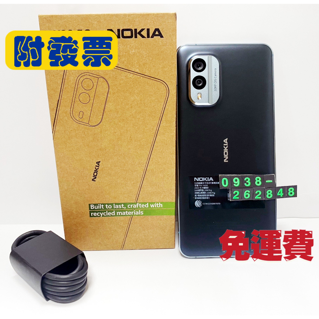 【拆封品-聯強保固-送保護套】Nokia X30(8GB／256GB)6.43吋 5G雙卡雙待機