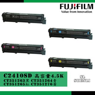FUJIFILM 原廠碳粉匣 CT351263 CT351264 CT351265 CT351266 適用C2410SD