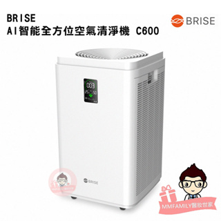 BRISE AI智能全方位空氣清淨機 C600 【醫妝世家2號館】原廠公司貨 空氣清淨機 AI 智能