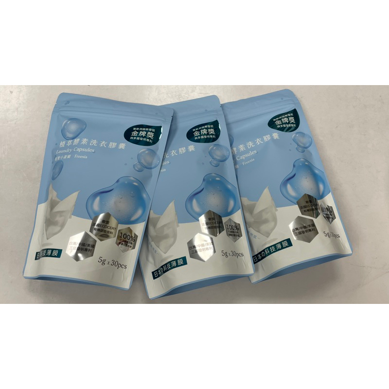 植萃酵素洗衣膠囊 輕奢小蒼蘭 30顆/包 洗衣球