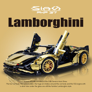 高磚品質 藍寶堅尼 Lamborghini Sian 電鍍金色積木跑車賽車玩具 拚裝模型 男生生日禮物收藏擺飾 臺灣現貨