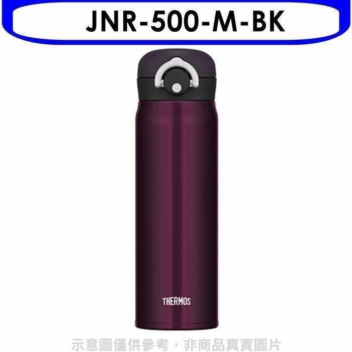 膳魔師【JNR-500-M-BK】500cc輕巧便保溫杯保溫瓶