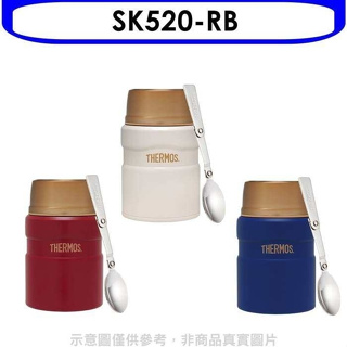 膳魔師【SK520-RB】520cc食物燜燒罐保溫瓶