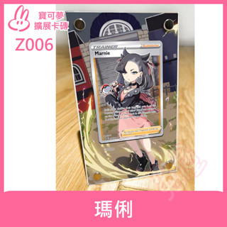 [兔屋卡牌] 瑪俐 全圖 寶可夢 擴充套件卡磚 PTCG 全圖 SC1b 171/153 SR 全圖瑪俐 瑪莉